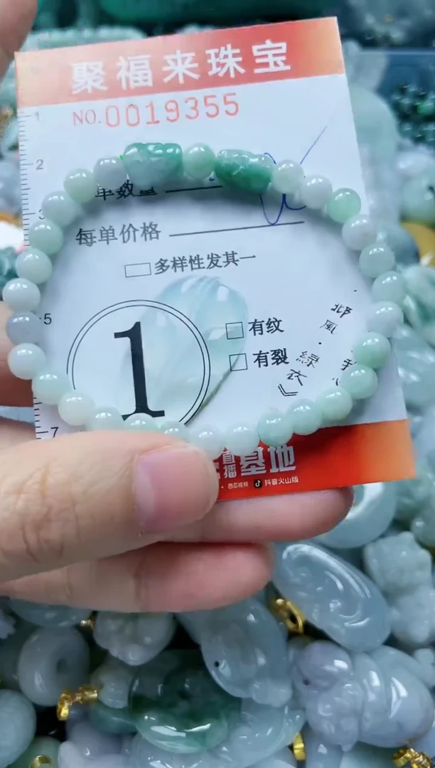【闪购商品】翡翠颈饰未镶嵌闪购0019355