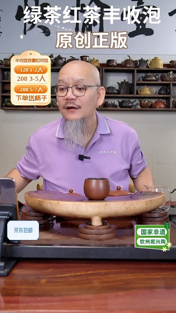 幻*陶瓷/紫砂/建盏/茶周