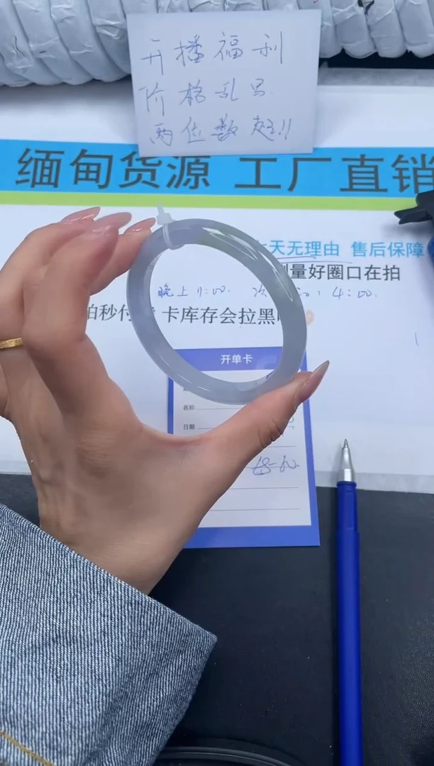 高冰手镯所见即所得190-59.9