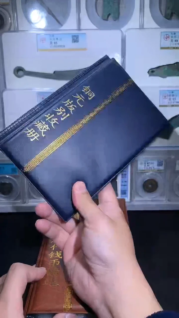 铜御泉收藏铜元版别收藏册36枚