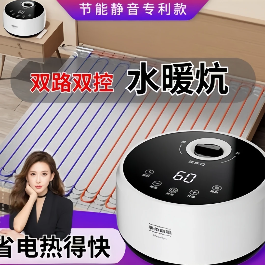 美尔丽雅水暖炕双路水循环电热炕榻榻米水暖电热炕家用智能主机