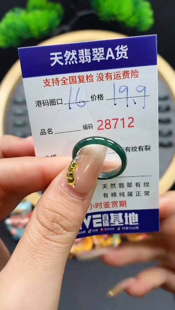 【闪购商品】翡翠戒指未镶嵌天然翡翠戒圈8712