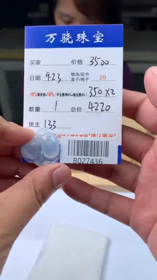 未镶嵌定制翡翠天****.4654654654