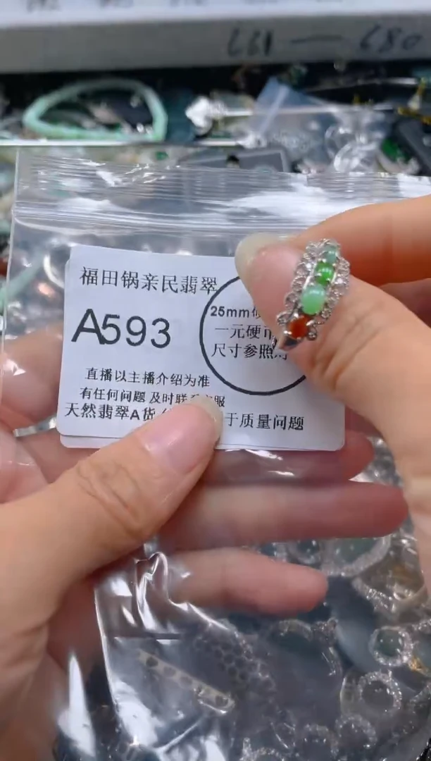 【闪购商品】翡翠吊坠(不含链)未镶嵌593