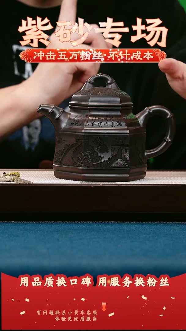 茶壶紫砂古乌泥 六方双线竹鼎 刻万里长城