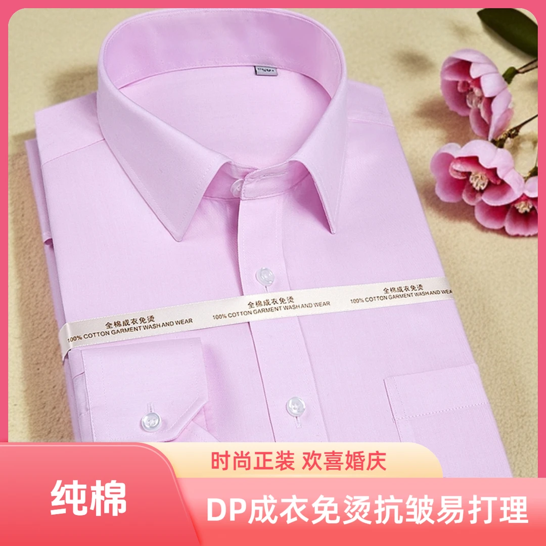 有口袋 男士上班职业纯棉免烫防皱常规方领正装衬衣长袖衬衫婚庆