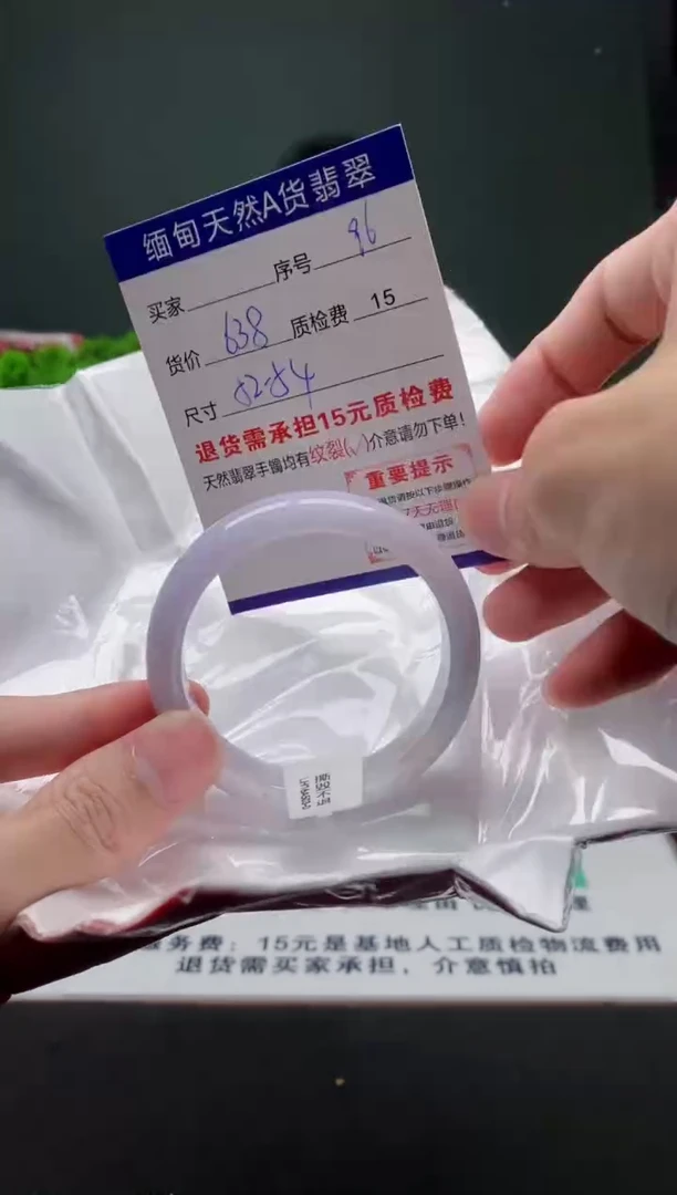翡翠手镯未镶嵌96缅甸天然A货翡翠需包容瑕疵，介意慎拍