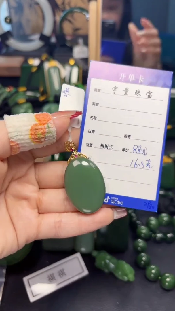 【闪购商品】和田玉（碧玉）吊坠(赠链)18K金镶嵌1