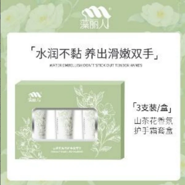 藻丽人山茶花倍润香氛护手霜三支套盒装