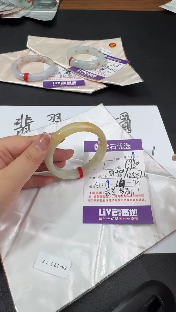 翡翠手镯未镶嵌S0719-L67-29有棉筋