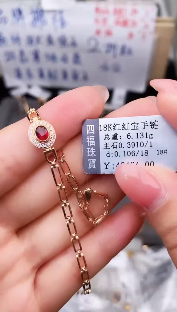 18K金镶嵌手链红宝石--专柜--