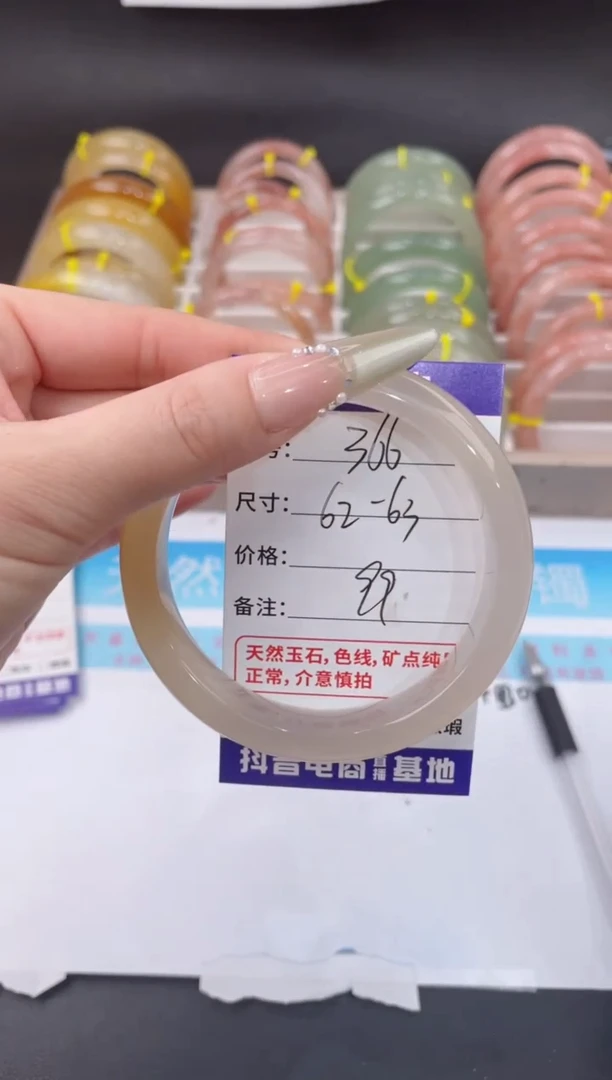 未镶嵌手镯石英质玉366