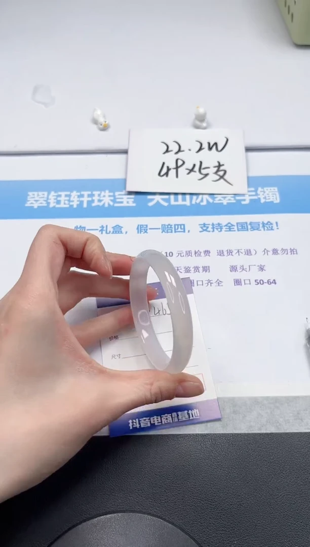 【闪购商品】石英质玉手镯未镶嵌V465-56