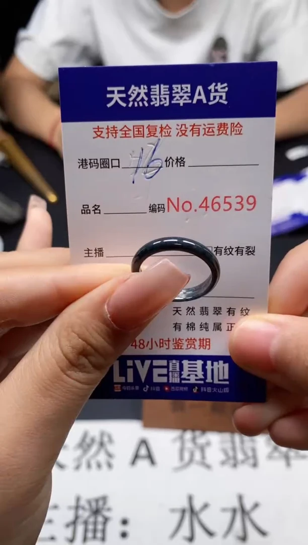 未镶嵌戒指翡翠天然A货翡翠6539