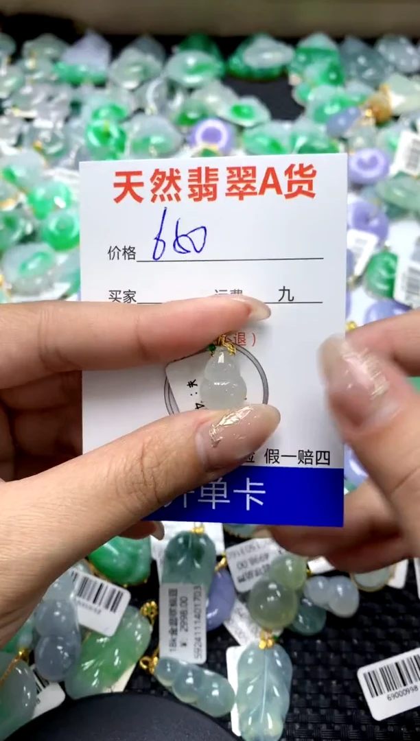 【闪购商品】翡翠颈饰18K金镶嵌1111111111111111