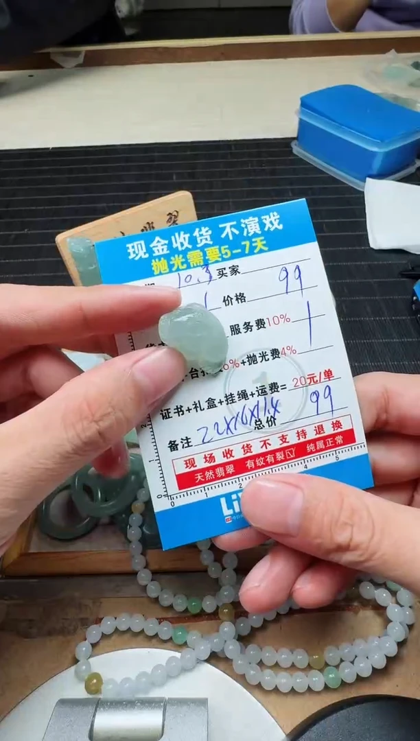 未镶嵌定制翡翠电**光0819288795