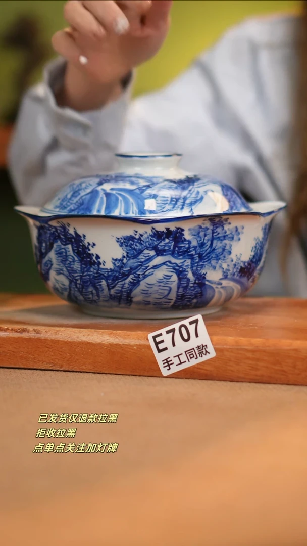 【闪购商品】其他E707窑林瓷业瓷器