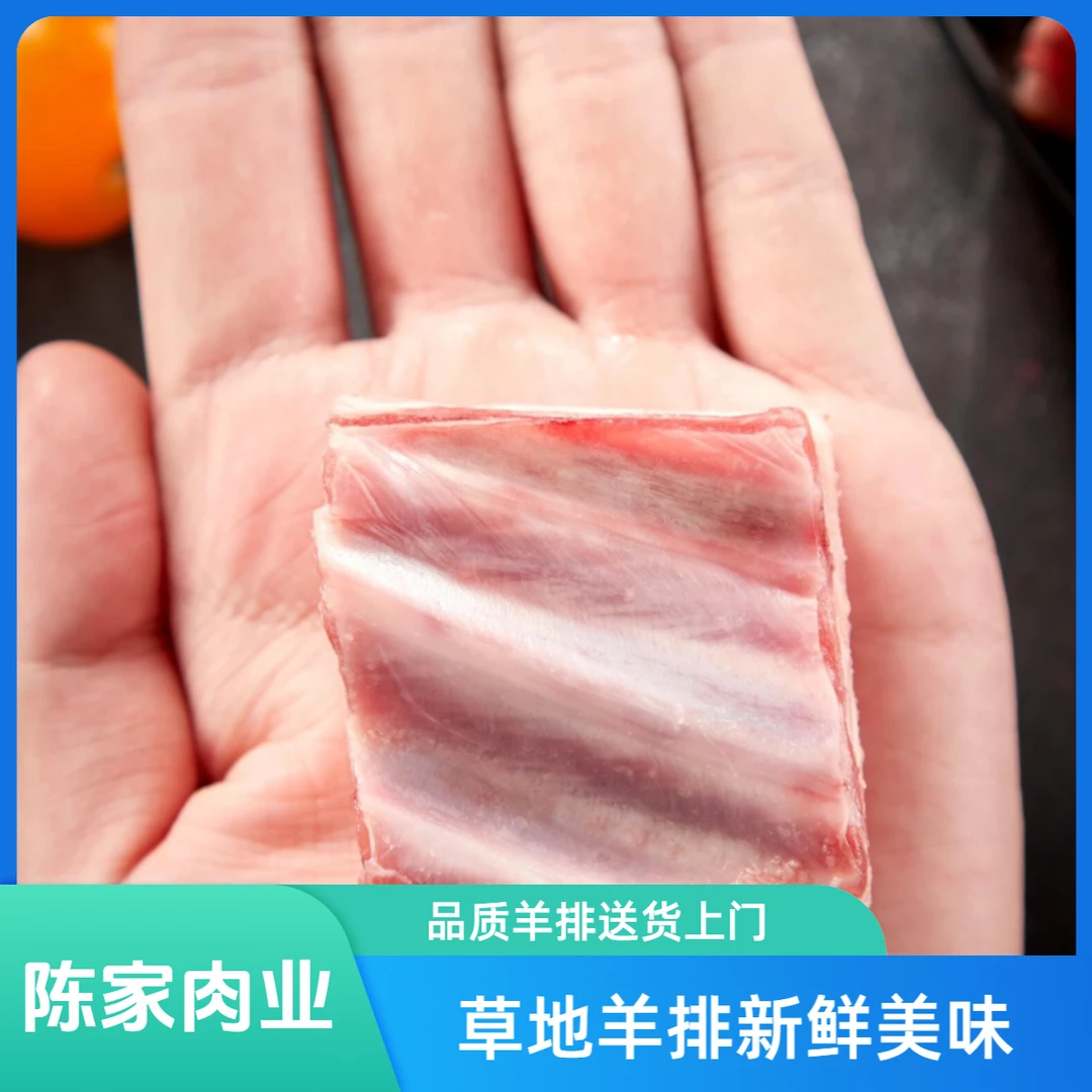 【5斤】羊小排现切鲜肉达茂草地羊羊排送货到家
