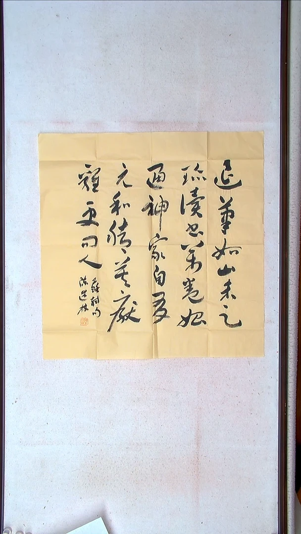 【闪购商品】书法陈述林 山东青岛69*69(4)