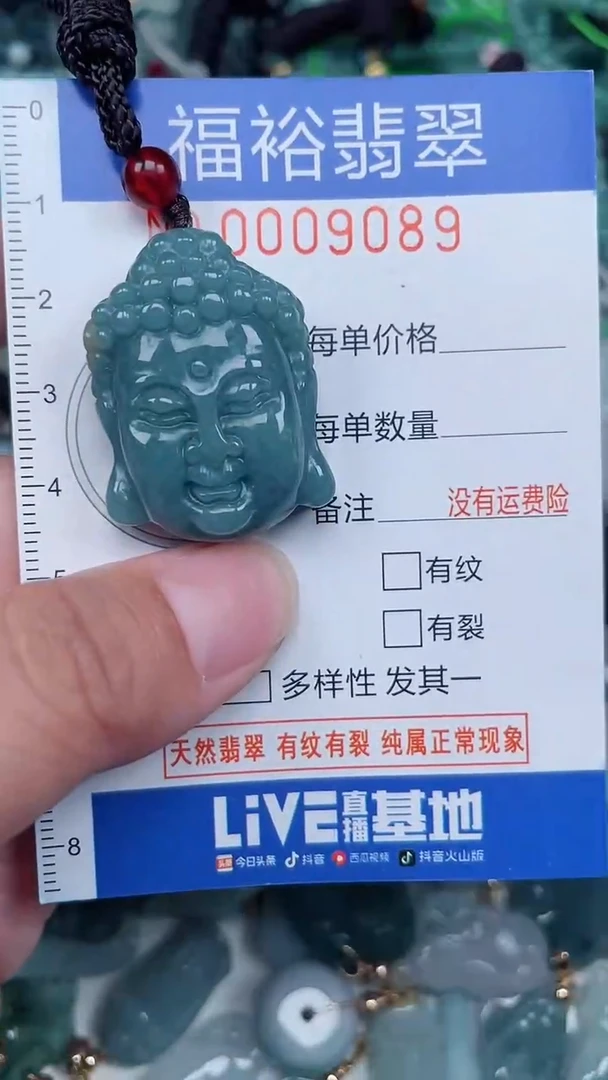 颈饰未镶嵌翡翠...0009089