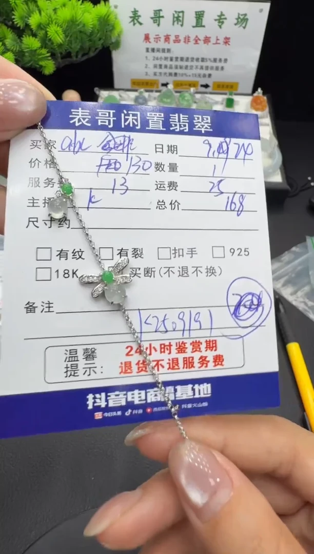 银S925镶嵌手链翡翠a*c翡翠手链