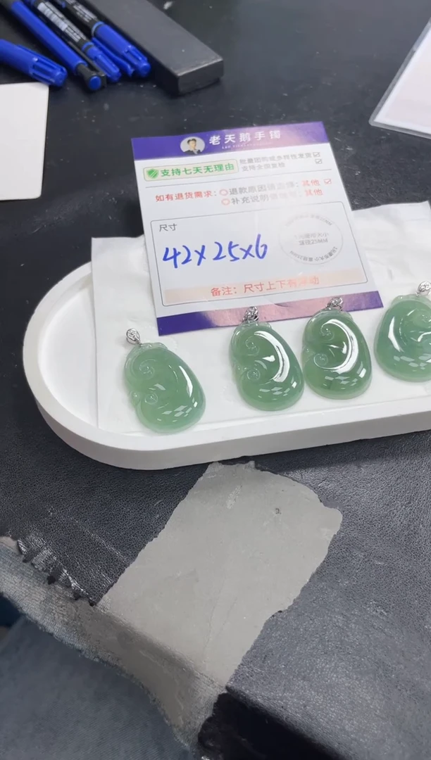 18K金镶嵌挂件翡翠如意F9配绳/多样性发其一ZBCP