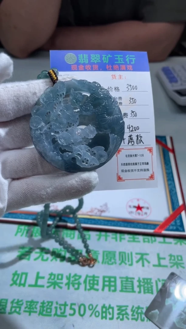 定制翡翠未镶嵌-毛货-不退不换