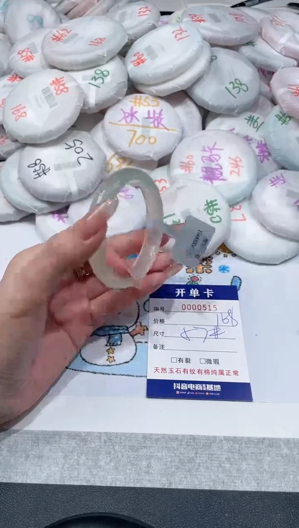 【闪购商品】玛瑙/玉髓手镯未镶嵌-515