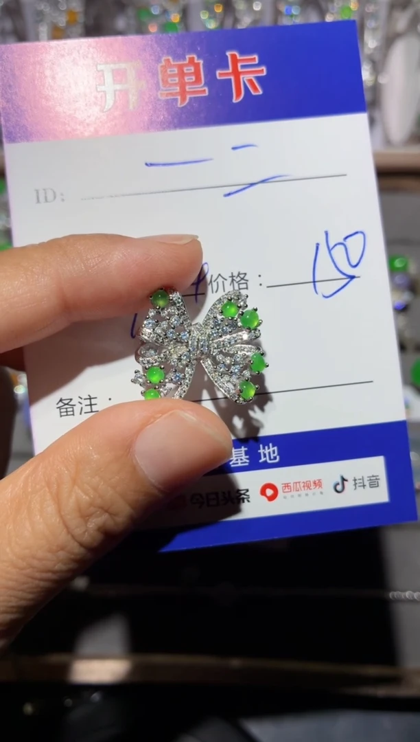 颈饰银S925镶嵌翡翠一*定向 一二