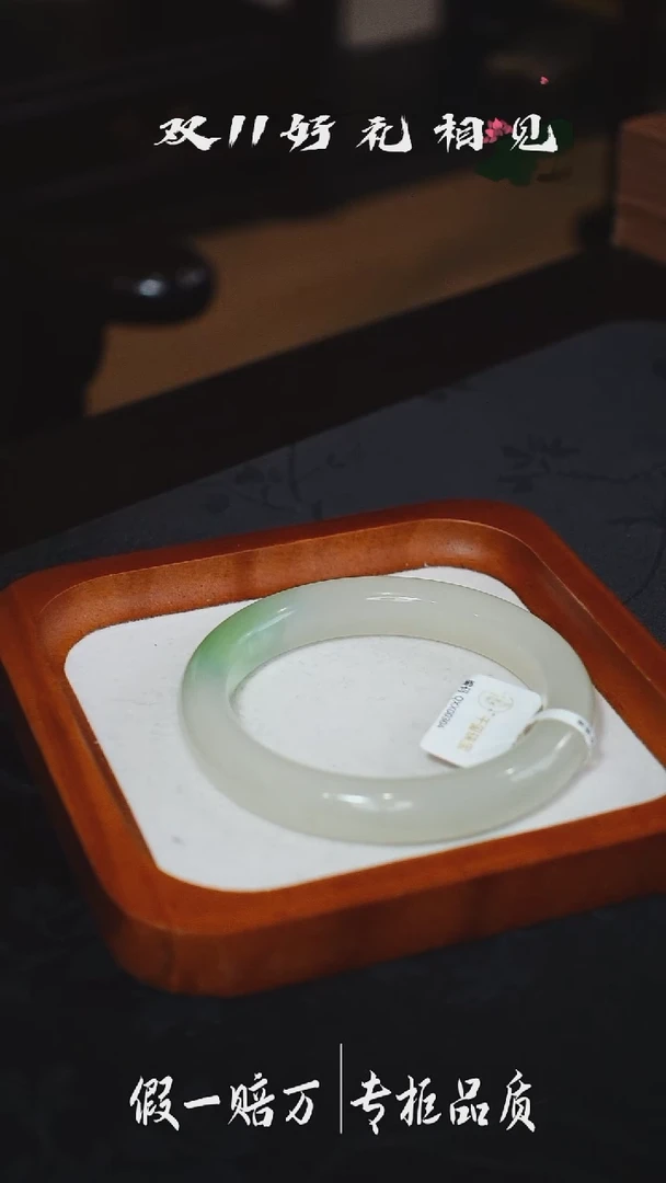 未镶嵌手镯和田玉千禧珠宝双11特惠 萃青 58-59