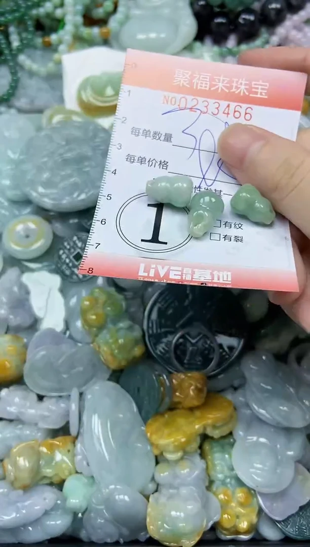 未镶嵌挂件翡翠闪购0233466