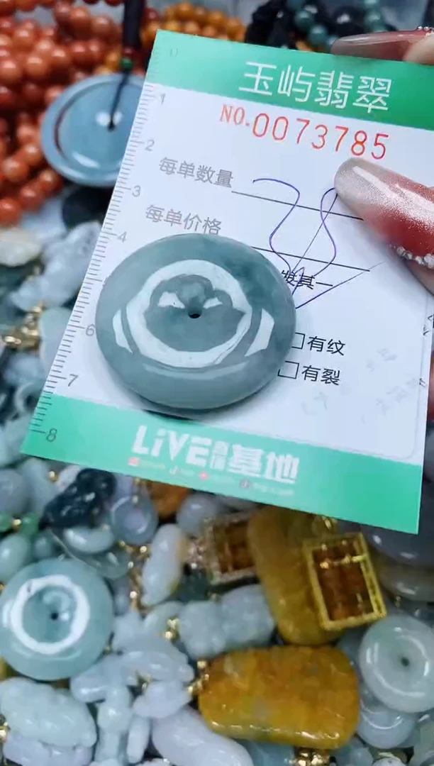 【闪购商品】翡翠颈饰未镶嵌闪购0073785多样性发其一