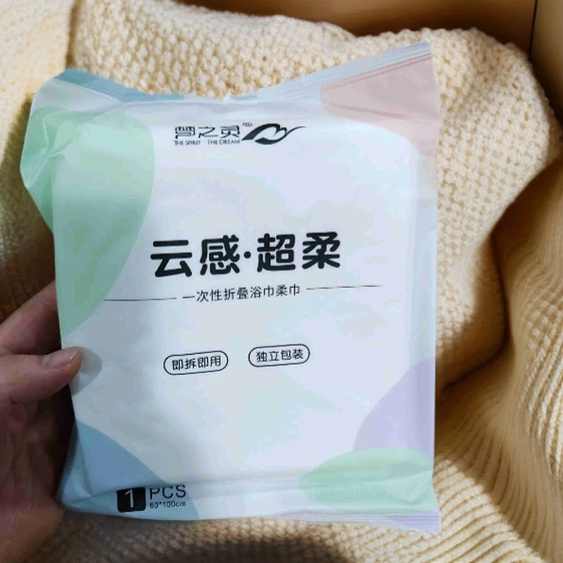 梦之灵一次性折叠浴巾（10条）