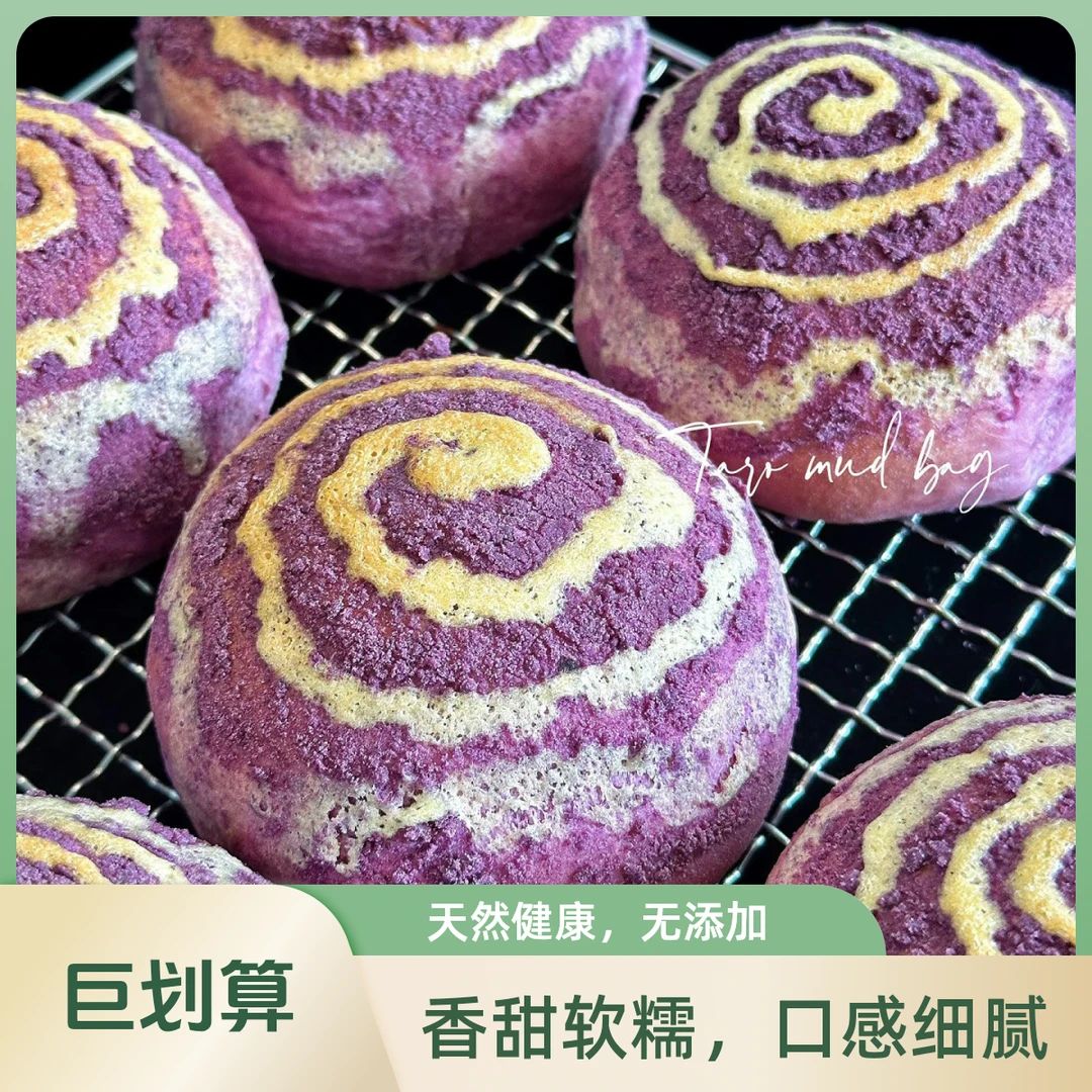 芋泥蛋黄雷神软欧包