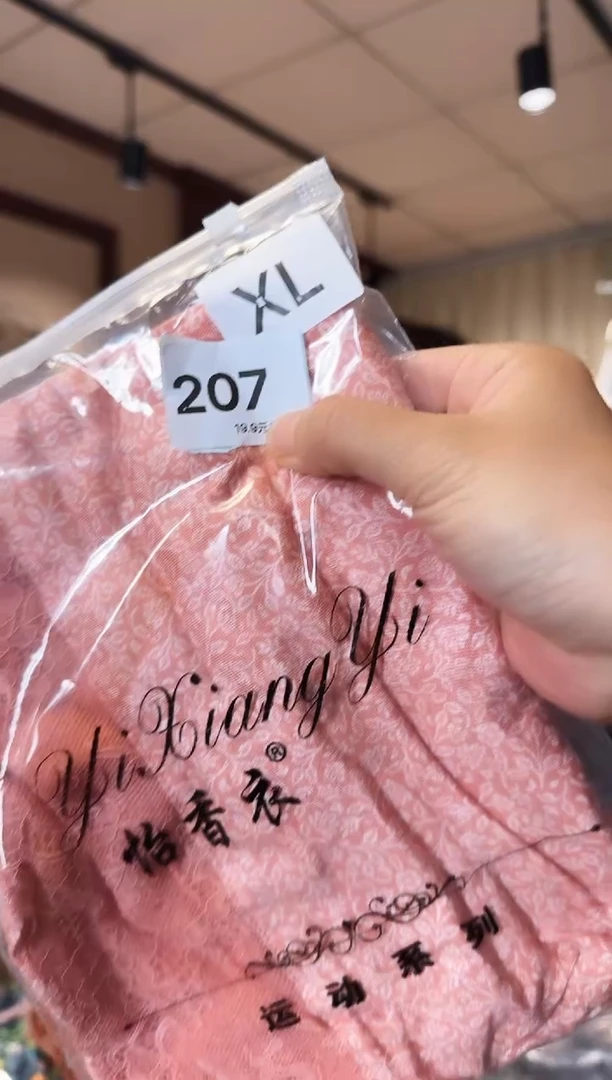 再生纤维素纤维奶****迦（207）