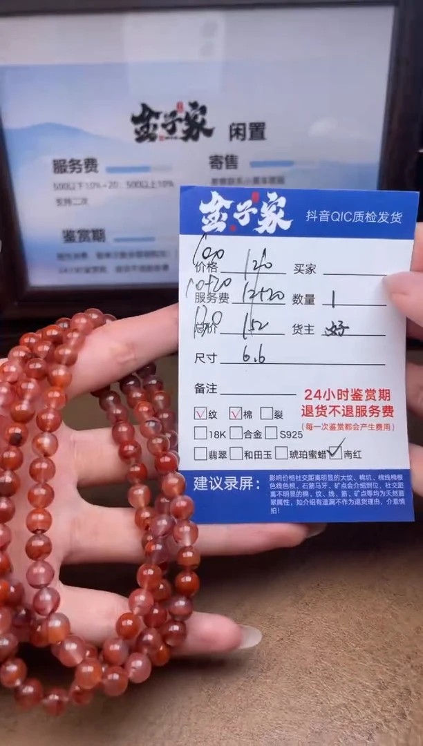 颈饰未镶嵌南红玛瑙5205731077
