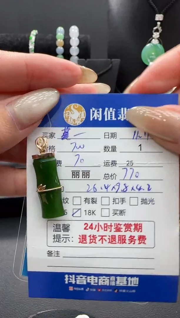 吊坠(不含链)18K金镶嵌和田玉和田玉吊坠