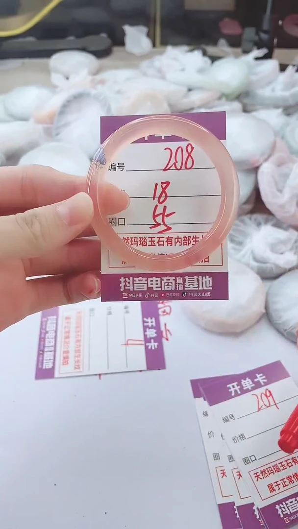 手镯玛瑙/玉髓未镶嵌208