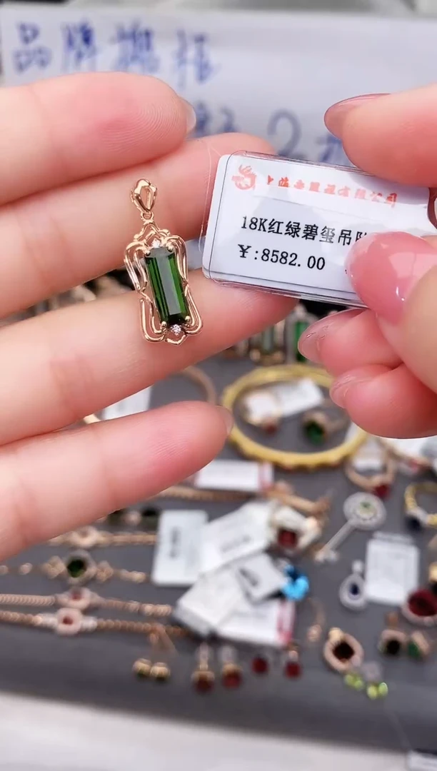 颈饰18K金镶嵌碧玺--专柜--