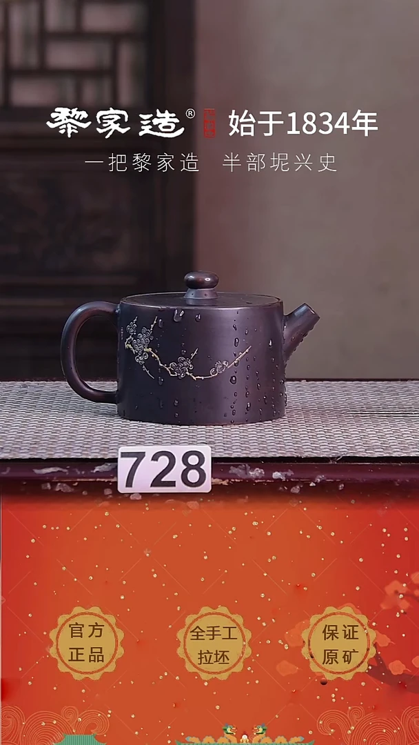 壶728F容量约200cc薄胎电烧球孔无盒