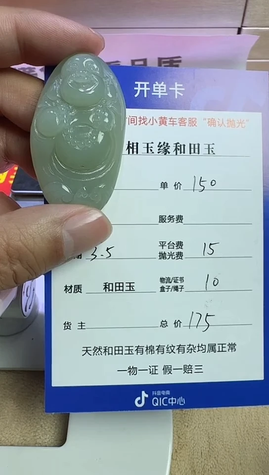 【闪购商品】和田玉挂件未镶嵌4