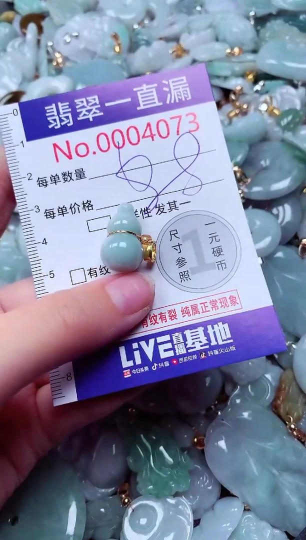 吊坠(不含链)未镶嵌翡翠4073