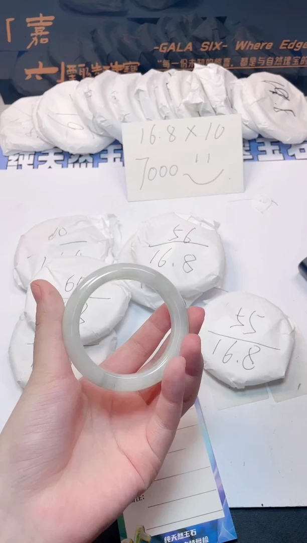 石英质玉手镯未镶嵌36-52.0