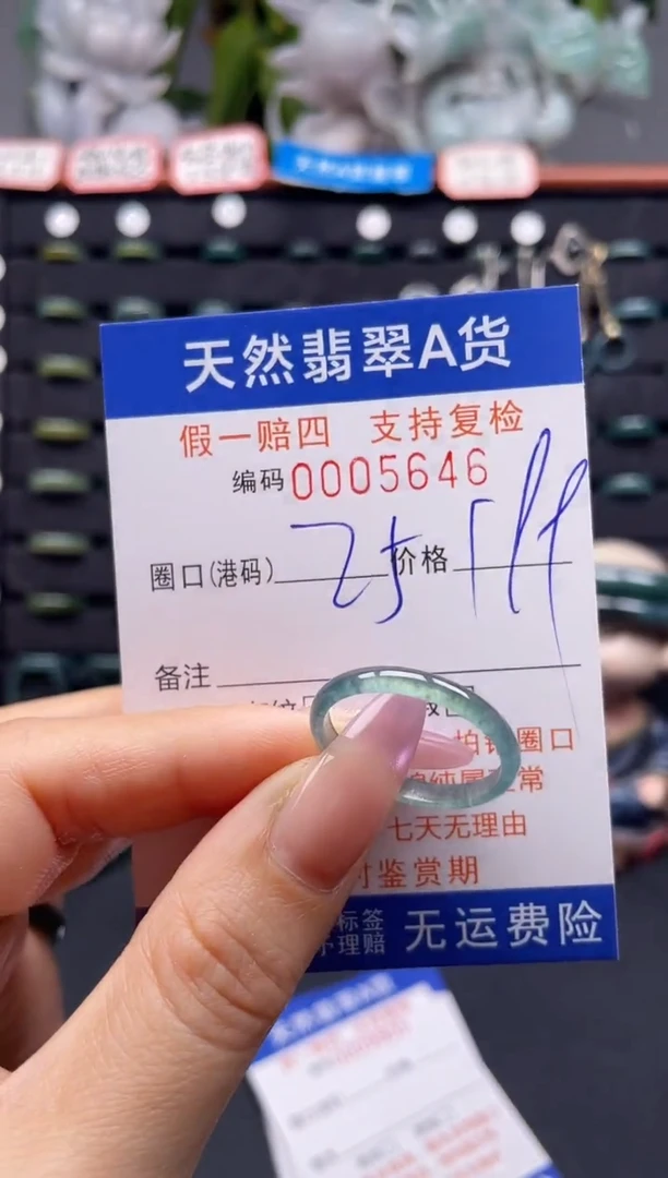 未镶嵌戒指翡翠25*5646
