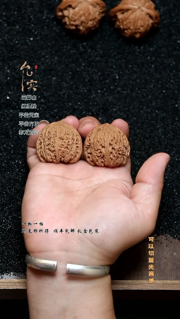 把件桃核文玩核桃绣球