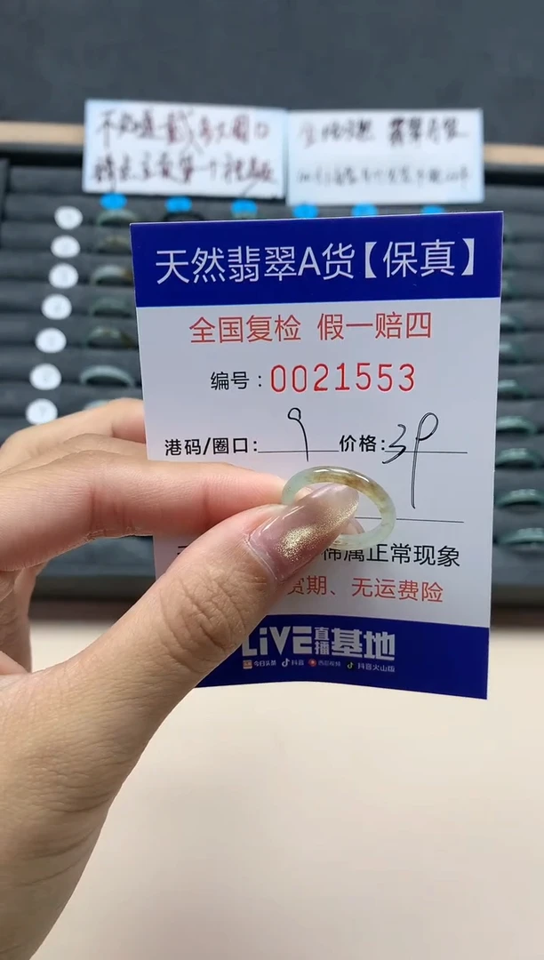 【闪购商品】翡翠戒指未镶嵌天然翡翠21553