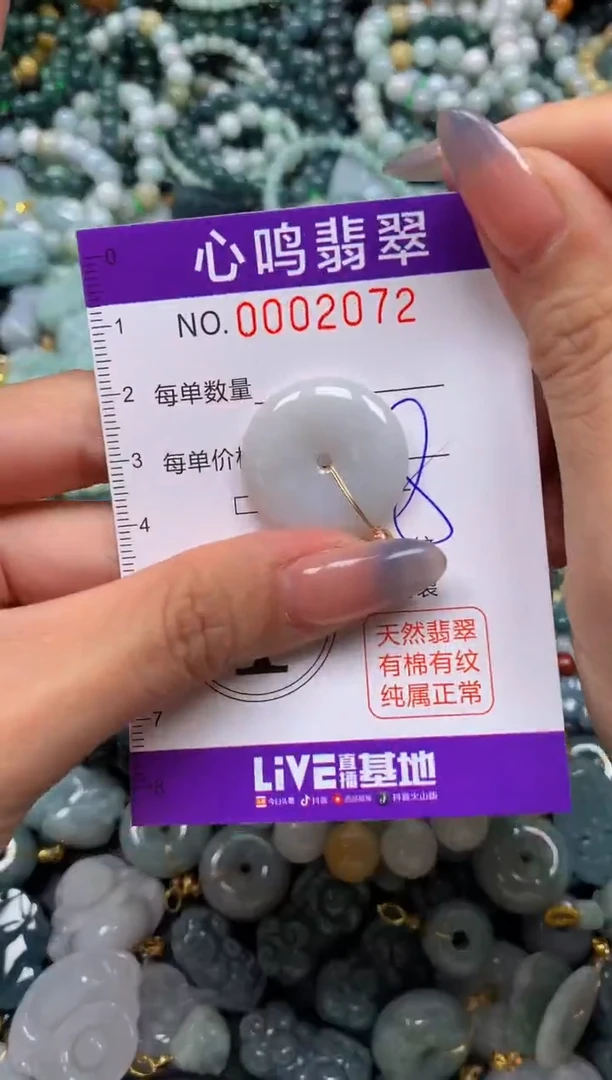 颈饰未镶嵌翡翠闪购002072