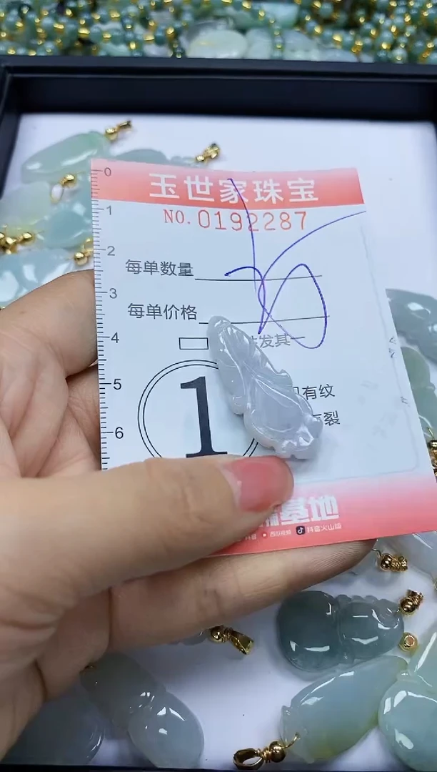 【闪购商品】翡翠颈饰未镶嵌闪购0192287
