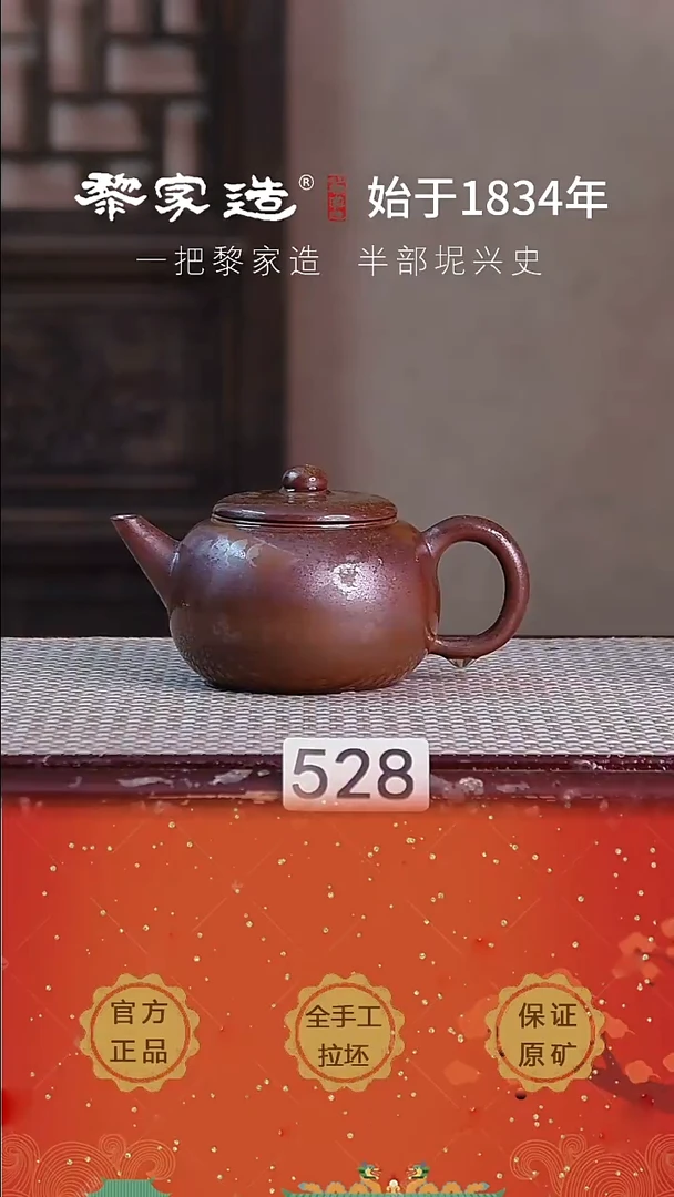 壶 528大瑕P容量约200cc薄胎柴烧球孔无盒