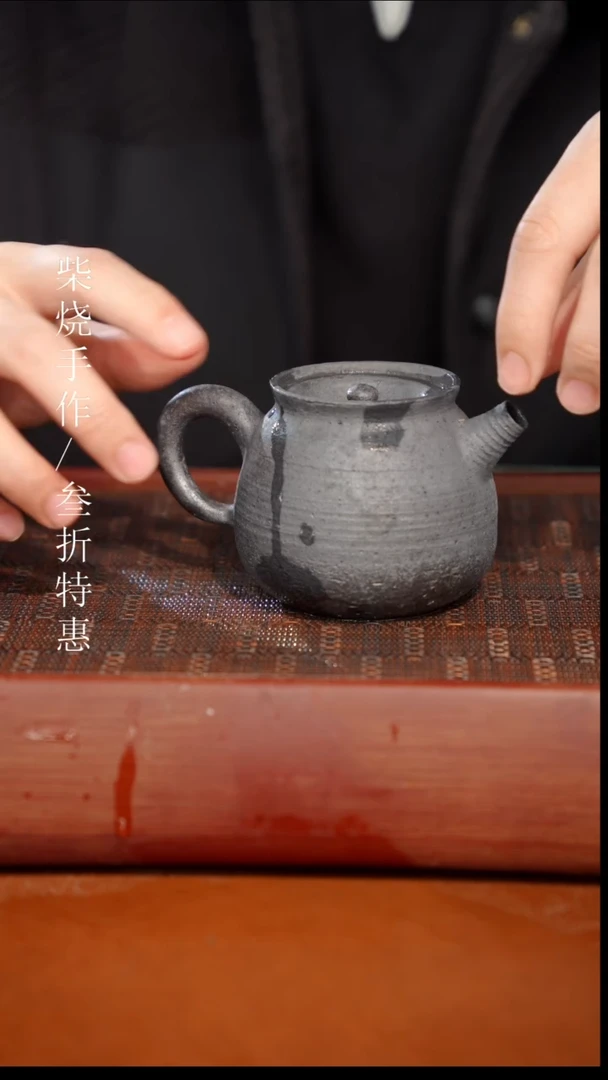 陶瓷奢瓷/瑞寅柴烧茶器（壶）57 微瑕